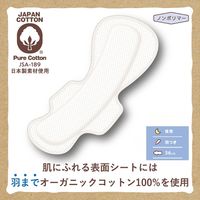 【生理用品】 ナプキン 夜用 羽なし 36cm オーガニックコットン ナプキン 夜用 36ＣＭ 肌ケアタイプ 1セット（7個入×3）コットン・ラボ
