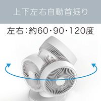 小泉成器 サーキュレーター KCF1552W 1台