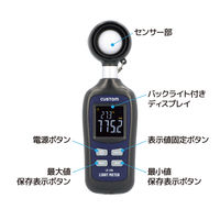カスタム デジタル照度計 LX-10S 1台（直送品）
