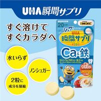 UHA瞬間サプリKIDS カルシウム＆鉄 20日分ＳＰ ミニオン 3個 UHA味覚糖