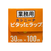 業務用 食品ラップ 長尺 カシニーナ 内刃 30cm×100m 日本製 5本 オカモト
