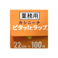 業務用 食品ラップ 長尺 カシニーナ 内刃 22cm×100m 日本製 5本 オカモト