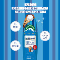 森永乳業 マウントレーニア カフェラッテ 無糖ラテ 1000ml 1箱（6本入）
