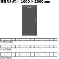ミナ プラスチックダンボール 導電タイプ D40060BK 4mm×1000×2000 ブラック D40060BKX1000X2000（直送品）