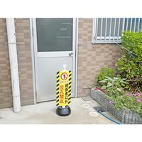 ミツギロン チェーンスタンドカバー 関係者以外立入禁止 SF-93-07 1枚 684-9180（直送品）