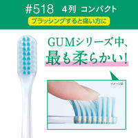 ガム 歯周プロケア デンタルブラシ #518 4列 コンパクト やわらかめサンスター GUM 歯ブラシ 歯周病対策 ハブラシ