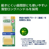 ガム 歯間ブラシ I字型 S 1セット（20本入×3個） サンスター GUM 歯間ケア 歯垢除去