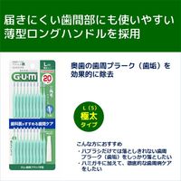 ガム 歯間ブラシ I字型 L 1セット（20本入×3個） サンスター GUM 歯間ケア 歯垢除去
