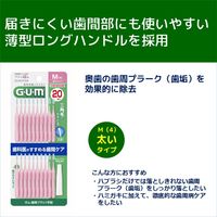 ガム 歯間ブラシ I字型 M 1セット（20本入×3個） サンスター GUM 歯間ケア 歯垢除去