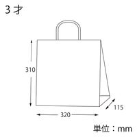 シモジマ 手提げ紙袋 25チャームバッグ 3才 E 晒白無地 003240210 1袋(50枚)