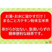 茶の大胡 お徳用 粉末玄米茶 1袋（100g）