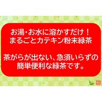 茶の大胡 お徳用 粉末緑茶 1袋（100g）