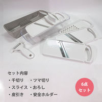 貝印 デリコ 調理器 6点セット 000DZ0746 1セット（6点）（わけあり品）