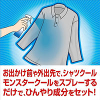 小林製薬 熱中対策 シャツクール モンスタークール 280ML 930882 1セット（3個）
