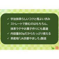 茶の大胡 お徳用 宇治抹茶 1セット（1袋（80g）×2）