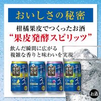 チューハイ タカラ 発酵蒸留サワー 平日の3% 〈プレーン〉 缶 350ml 1ケース(24本)