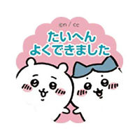 ビバリー ごほうびシール ちいかわ SL-252 1パック(8個)（直送品）