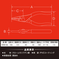 IPS PLIER ダイヤモンドバイスミニ DVM-135 1丁（直送品）