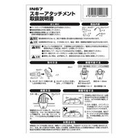カーメイト スキーアタッチメント IN67 1箱（直送品）