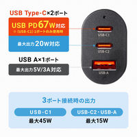 サンワサプライ  USB Power Delivery対応カーチャージャー（3ポート・67W） CAR-CHR83CPD（直送品）