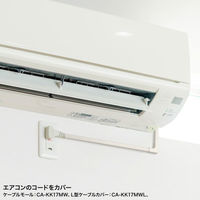 サンワサプライ  壁用ケーブルモール（幅17mm、角型、ミルキーホワイト） CA-KK17MW（直送品）