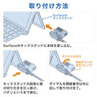 サンワサプライ  Surface用セキュリティワイヤー（ダイヤル錠タイプ） SLE-48SSFPG（直送品）