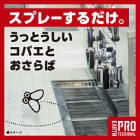 コバエ 駆除 スプレー 業務用 コバエジェット 殺虫剤 対策 排水溝 1本 アース製薬