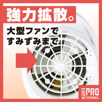 害虫 駆除剤 置き型 業務用 ハニカム防虫ファンＡＣ 殺虫剤 対策 1個 アース製薬