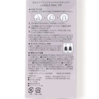 ネイルチップ(ワンカラー) ピンク LAKOLE/ラコレ