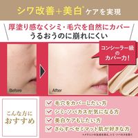 モイストラボ ハイカバー薬用美白BBクリーム＜ナチュラルオークル＞ 30g SPF50 PA++++ 明色化粧品