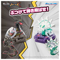 タカラトミー ポケットモンスター モンコレ バトルゼ 黒いレックウザVS白いジガルデ（50％フォルム） 1個