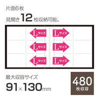 セキセイ フォトアルバム高透明L480枚 ホワイト KP-4806-70 1個