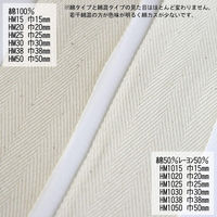 日本紐釦貿易 綿厚綾テープ(綿100%) 幅20mm×50m巻 生成色 HM20 1巻