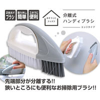 トレードワン 分離式ハンディブラシ エッジタイプ 4573242552768 1個