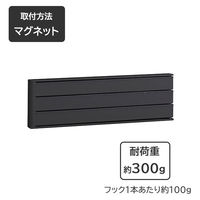 伸晃 ふきん掛け 3連 マグネット ブラック FKーFBK 1個