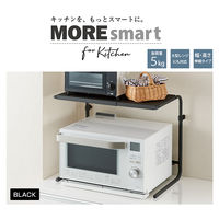 伸晃 レンジ上ラック 高さ 幅 伸縮タイプ ブラック RURーTHBK 1個