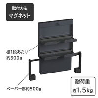 伸晃 キッチンペーパー&ラップホルダー  マグネット ブラック FKーWPBK 1個