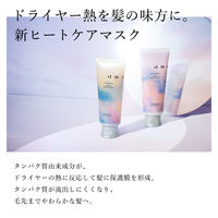 プラストゥモロー　スムース　ヒートケアマスク フレッシュフローラルの香り　145g　ファイントゥデイ