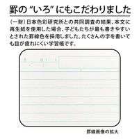 アピカ スクールキッズ 自主勉強 ヨコ26行 SL726J 1セット(1冊×5)（直送品）