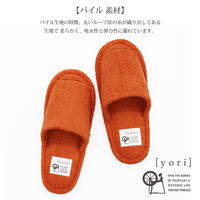 オクムラ yoriパイル外縫いスリッパ 布スリッパ Mサイズ ベージュ AAAA23019BE 1足