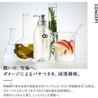 エイトザタラソモイストヘアオイル 100ml アクアホワイトフローラルの香り ステラシード