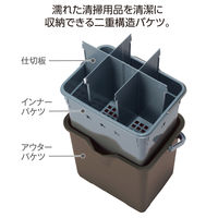 テラモト 仕切付きバケツ2ブラウン アウターバケツ用仕切板セット CE4471024 1個（直送品）