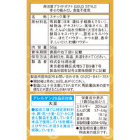ポテトチップス おつまみ 湖池屋 プライドポテト GOLD STYLE 幸せの極みだし 食塩不使用　55g 12袋 湖池屋