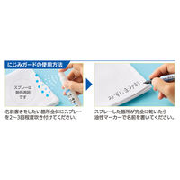 シヤチハタ Artline 布用下地スプレー にじみガード 12mL ZNG-A/H 1袋（直送品）