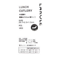 わっぱ風お箸 ベージュ LAKOLE/ラコレ