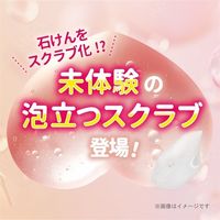 恋するおしり 石けんスクラブ 180g ペリカン石鹸