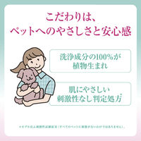 ペットキレイ 香りの泡 リンスインシャンプー 犬猫用 フローラルブーケの香り 詰め替え 国産 400ml 1個 ライオンペット