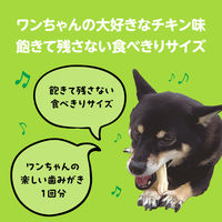 ペットキッス Toy発想のデンタルトリーツ メッシュフロスタイプ 超小型犬～小型犬用 チキン味 国産 4本入 1袋 ライオンペット