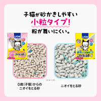 猫砂 0歳（子猫）からのニオイをとる砂 小粒タイプ 4L 8袋 ライオンペット