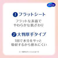 シルコットフェイシャルタオル素肌おもい　60枚　3個　ユニ・チャーム
